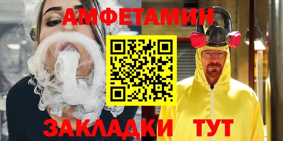Мирный  Amphetamine Розовый  Вход с VPN 