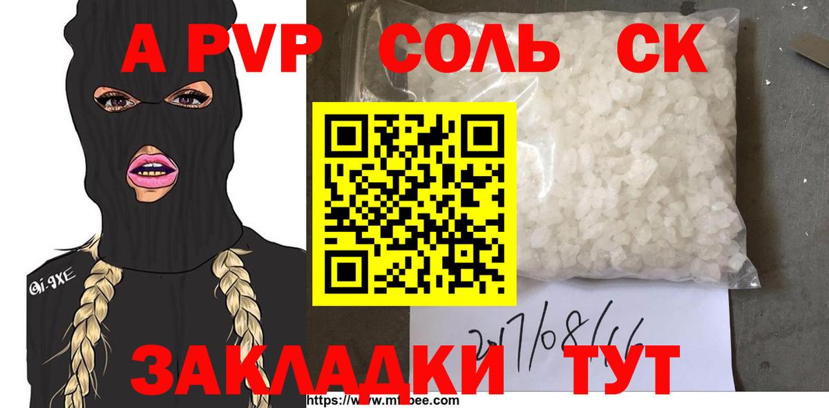 APVP VHQ Мирный