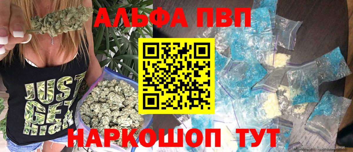 А ПВП мука  А ПВП Соль  цены   Мирный  Alfa_PVP мука  Вход с VPN 
