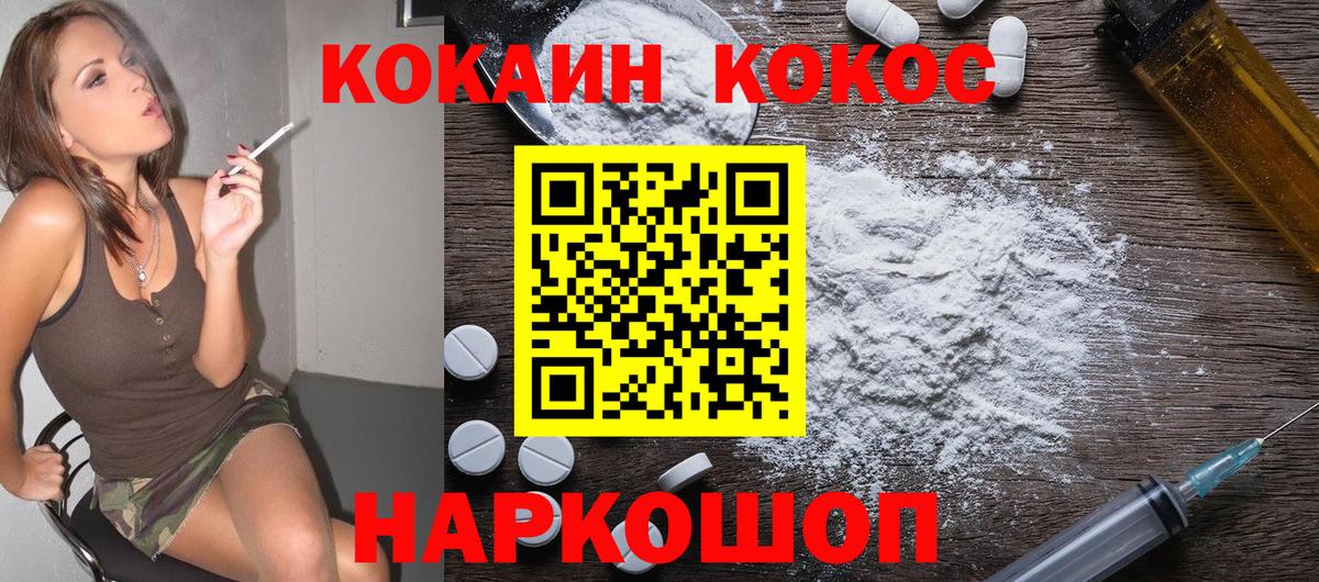 COCAIN 99%  Кокаин Эквадор  Мирный  Вход с VPN 