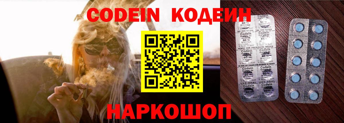 Мирный  Кодеиновый сироп Lean напиток Lean (лин)  Codein напиток Lean (лин)  Вход с VPN 