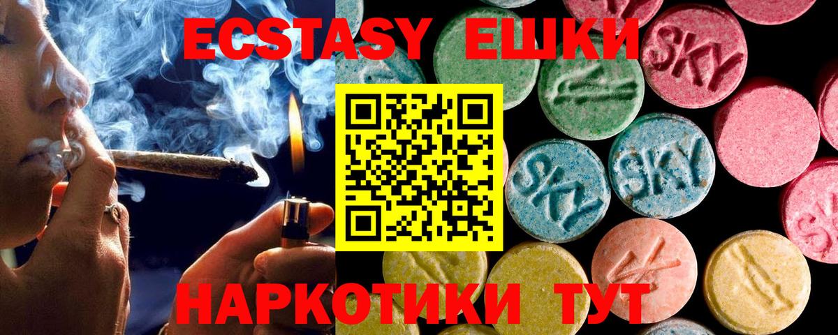 Ecstasy  Вход с VPN  Экстази louis Vuitton  Мирный  Ecstasy Дубай 