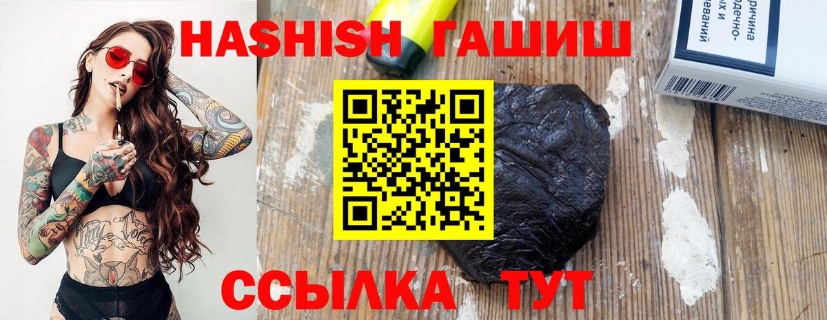 ГАШ гашик Мирный