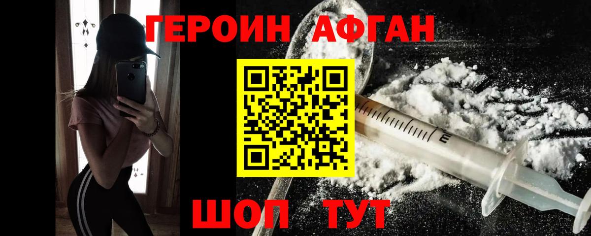 ГЕРОИН VHQ  Вход с VPN  Героин  Мирный 