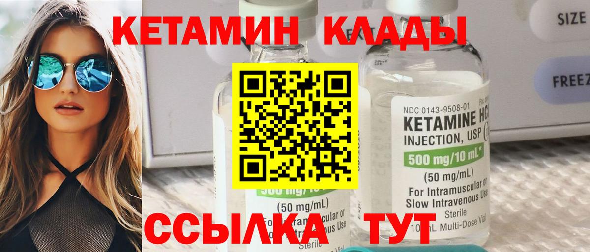 Кетамин ketamine  Вход с VPN  Мирный  КЕТАМИН VHQ 