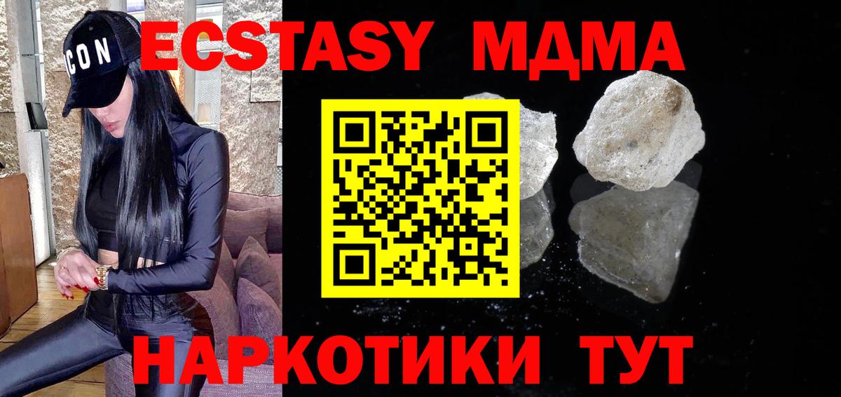 МДМА Molly Мирный