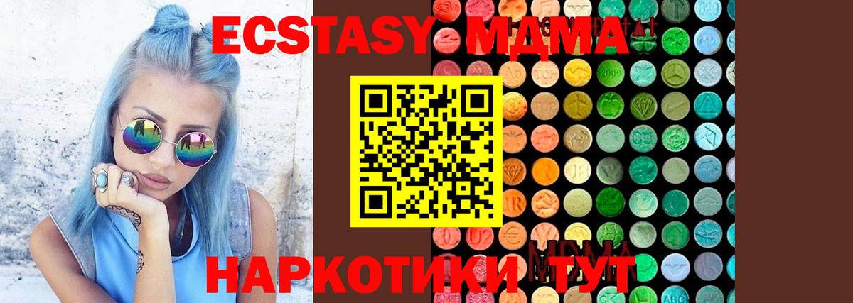Мирный  МДМА crystal  МДМА Molly  MDMA  Вход с VPN 