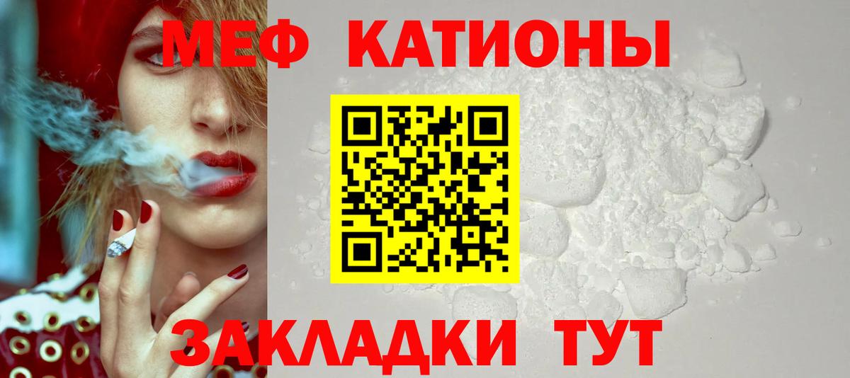 МЕФ кристаллы Мирный