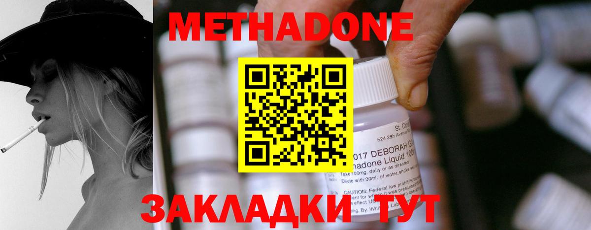 Мирный  Метадон мёд  Вход с VPN 