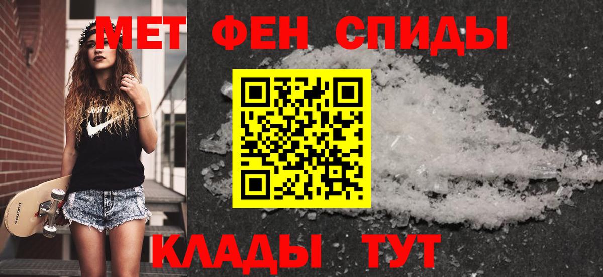 Мирный  МЕТАМФЕТАМИН Methamphetamine  Метамфетамин  МЕТАМФЕТАМИН Methamphetamine  Вход с VPN 