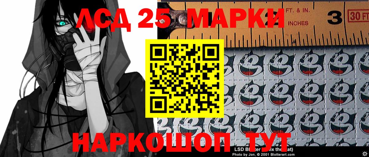 Марки NBOMe 1,8мг Мирный