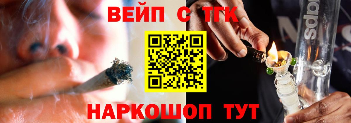 Дистиллят ТГК вейп Мирный