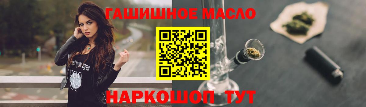 ТГК концентрат  Вход с VPN  Дистиллят ТГК вейп с тгк  Мирный 