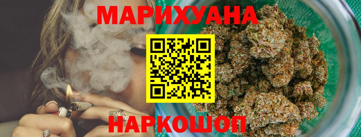 Мирный  Бошки Шишки LSD WEED  Каннабис LSD WEED  Каннабис планчик  МАРИХУАНА LSD WEED  Вход с VPN 